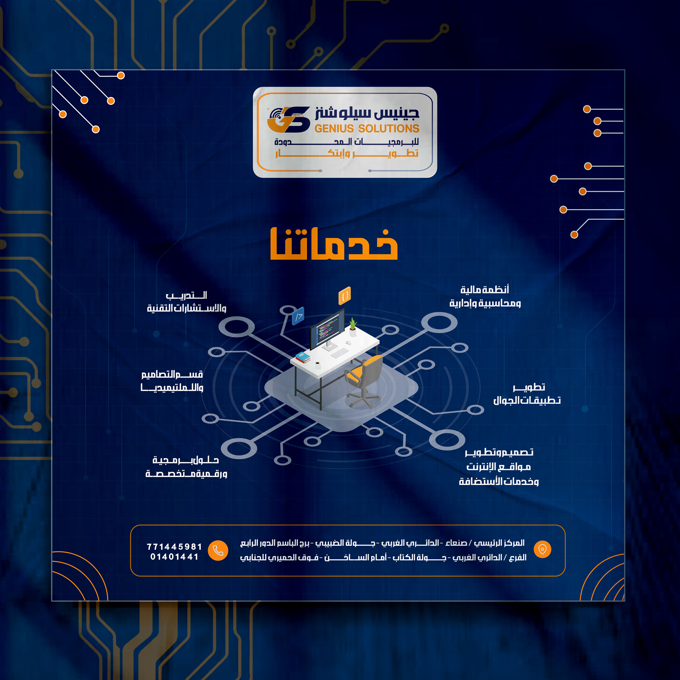 تصميم وتطوير المواقع والمتاجر الإلكترونية